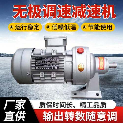WB微型摆线针轮速机配件大全电机立式卧式WB65WB85WB100WB120