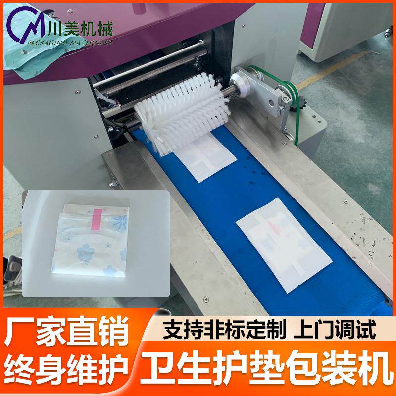 卫生棉包装机 自动防侧漏姨妈巾卫生棉签棒套袋机护垫枕式包装机