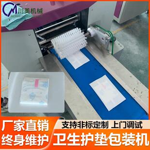 包装 自动防侧漏姨妈巾卫生棉签棒套袋机护垫枕式 卫生棉包装 机