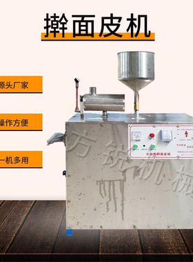 水加热擀面皮机彩色果蔬擀面皮机擀面皮制做机器