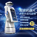 智能讲解接待带领迎宾机器人服务导购航语音对话商用展厅酒店商场