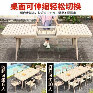 A6L户外庭院伸缩桌椅组合铝合金餐桌别墅花园露天台室外防水