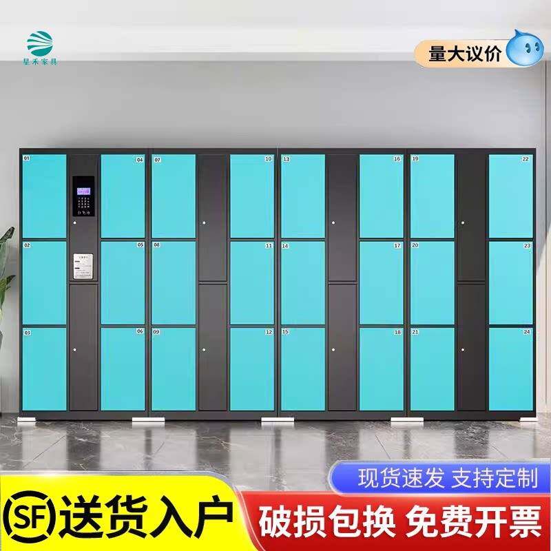 电子存包柜超市寄存柜智能柜存放柜人脸识别行李储物柜快递柜
