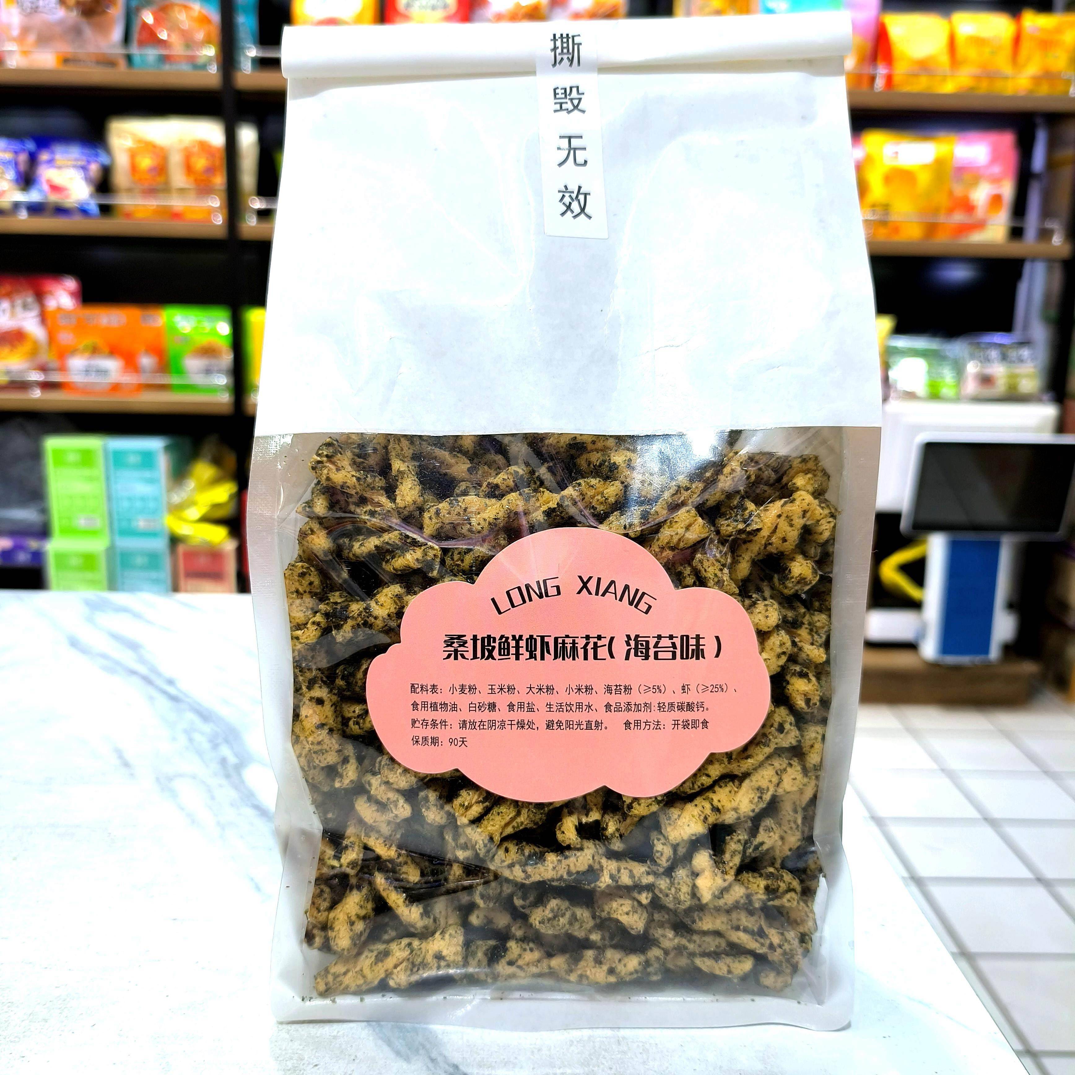 桑坡鲜虾海苔麻花500克袋装香酥脆休闲解馋零食下午茶宿舍夜宵