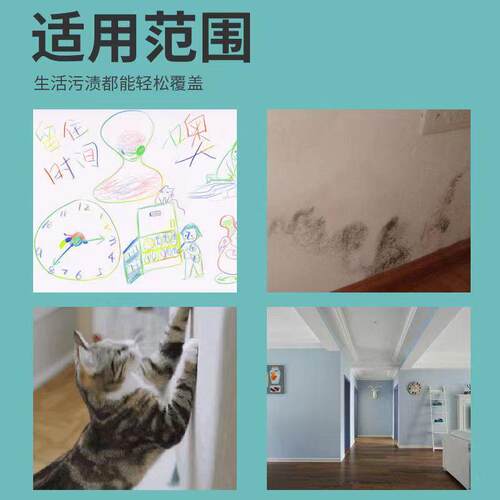 漆内墙乳胶漆墙面墙面内墙乳胶漆