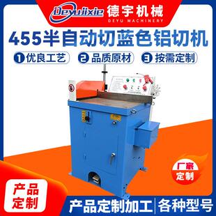 半自动铝切机高速无毛刺铝型材铜管切割机455AL铝型材下料机供应