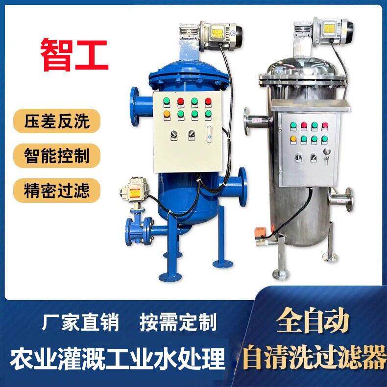 内刮刀自动排渣过滤设备自清洗过滤器涂料乳液油墨过滤机刮板式