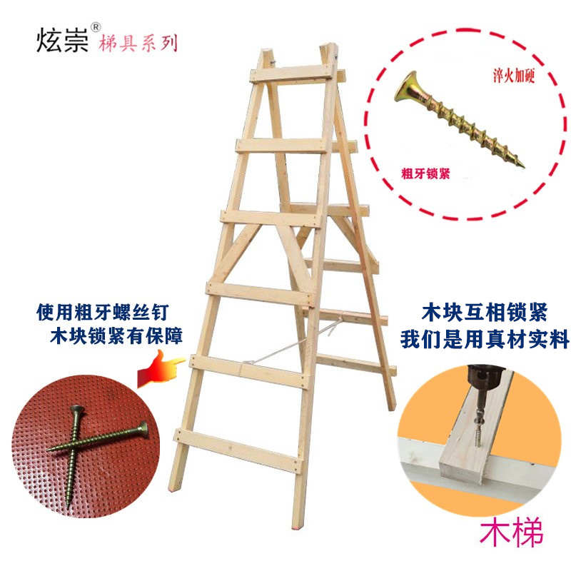 炫崇实木木梯工地水电装修木工工程行走梯便携式电工绝缘安全梯子
