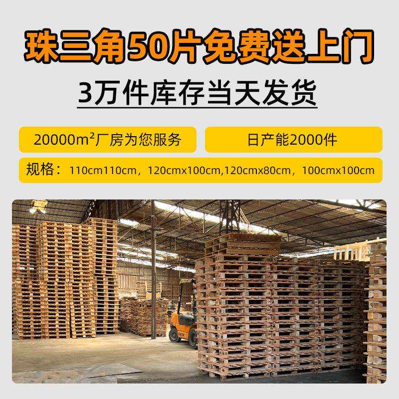 现货实木托盘栈板货物运输仓库防潮叉车地台垫板物流周转实木卡板