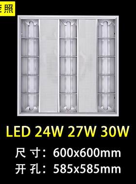 公led格栅灯盘00*600T5办室光灯管支架吊顶6灯石GS01膏矿棉板6日0