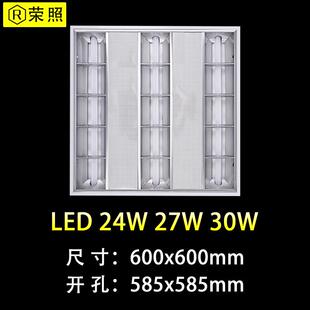 led格栅灯盘600 600T5办公室日光灯管支架吊顶灯石膏矿棉板60
