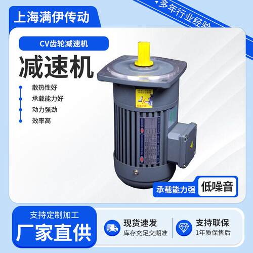 CV系列齿轮速机速器100-3700W卧式同轴式斜齿轮速齿轮箱