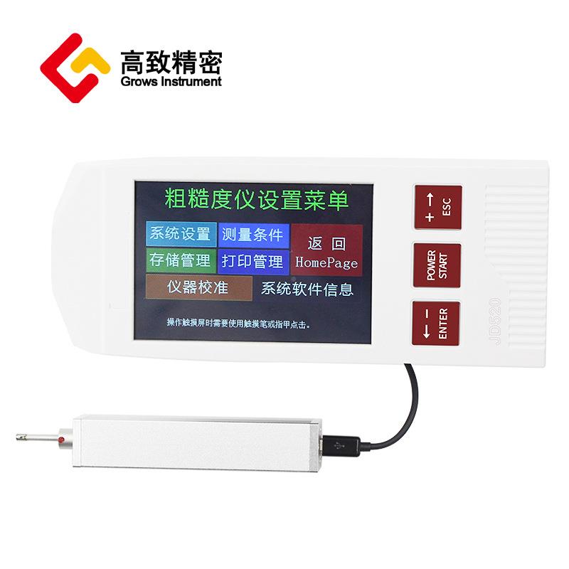 分体式粗糙度仪屏 RA600光洁度测量仪仪表面粗燥度 检测 彩分体