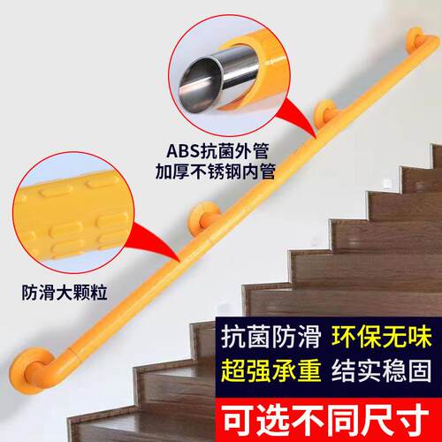 楼梯扶手卫生间浴室防滑拉手医院养老院老人无障碍扶手走廊栏杆