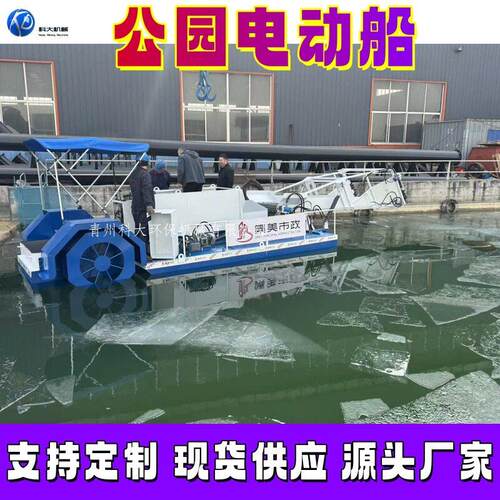 公园电动保洁船景区人工湖小型打捞船河道河沟水面电动割草船
