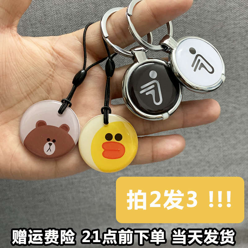 适用九号nfc卡九号电动车nfc卡九号电动车nfc钥匙9号nfc钥匙配件