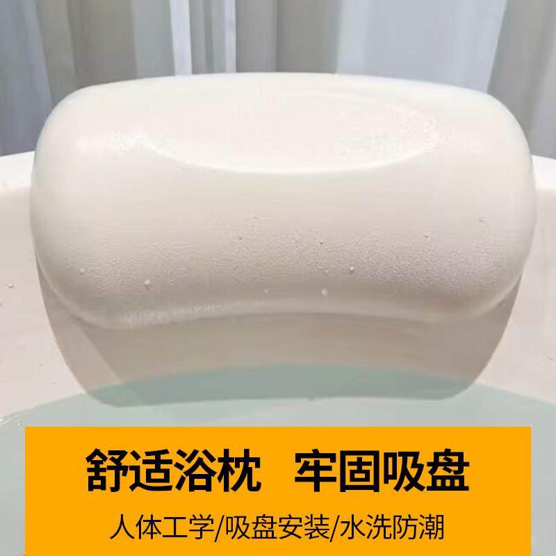 浴缸枕头家用浴室防滑垫泡澡靠垫靠枕背垫泡澡头枕洗澡头靠枕浴枕,家装主材,浴缸靠垫/头枕,淘宝优惠券,粉丝福利购,淘宝优惠卷