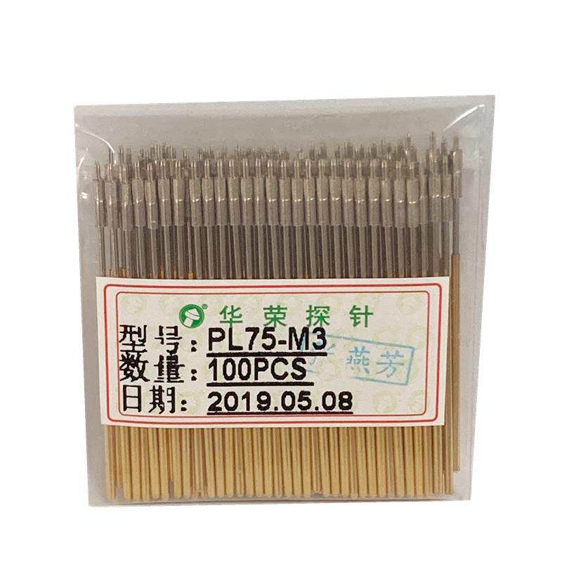 华荣探针PL75-M3三尖测试针弹簧顶针PCB针测试弹簧针顶针英钢探针