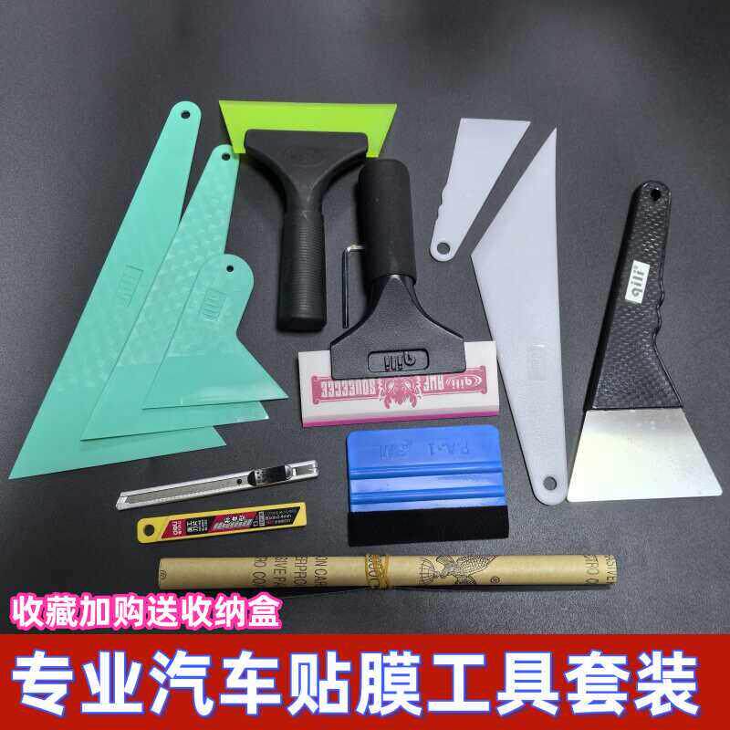 汽车贴膜专用工具刮板套装硬牛筋刮水板大塑料三角刮玻璃清洗水刮