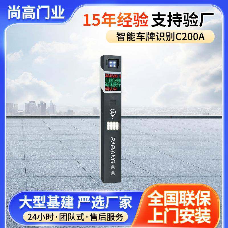 智能车牌识别系统广告门禁升降杆自动道闸机智能停车场收费系统