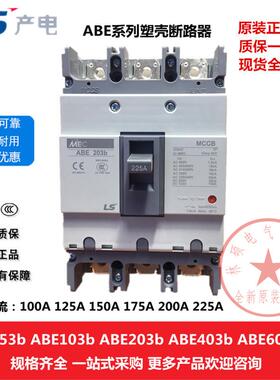 LS产电塑壳断路器ABE203b3P125A150A175A200A225A空气开关