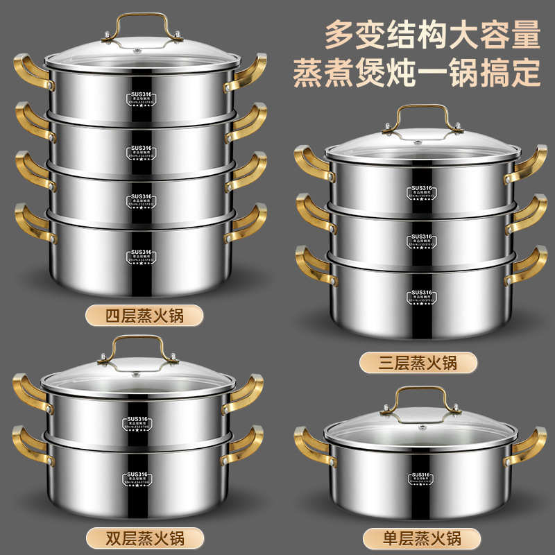 316不锈钢蒸锅多层家用汤蒸锅直角汤火锅大容量蒸煮焖炖锅