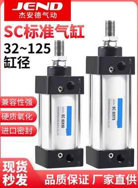 SC50标准40气缸32大全63小型80气动大推力100-75X125X200X250X300