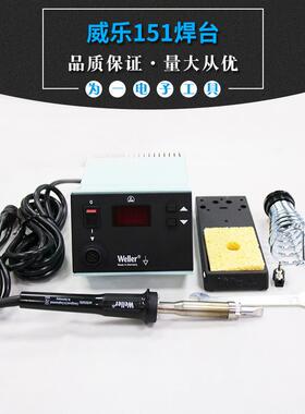 威乐 WDS151焊台无铅焊台数显高频智能焊台150W大功率恒温焊台
