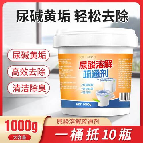 Toilet Bowl Cleaner for Dissolving Urine Scale - Powerful Ur