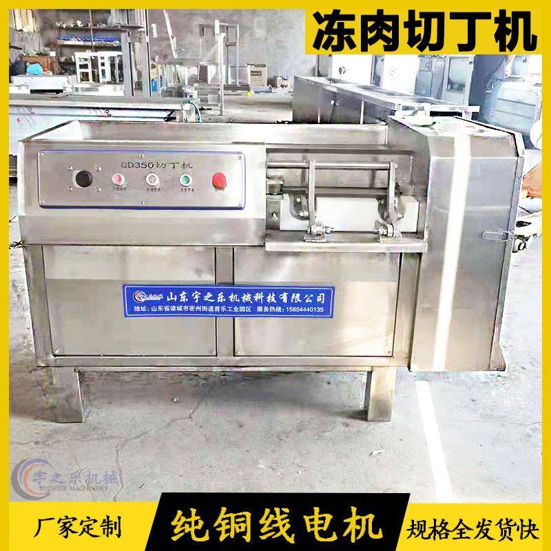 午餐肉切丁机五香牛肉粒切丁设备全自动鸡胸肉切丁机器现货