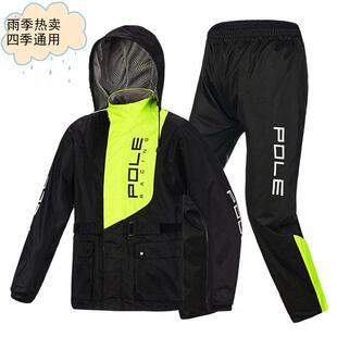 POLE防水加厚电动车机车机车骑行两件式雨衣雨裤鞋套男女雨披反光