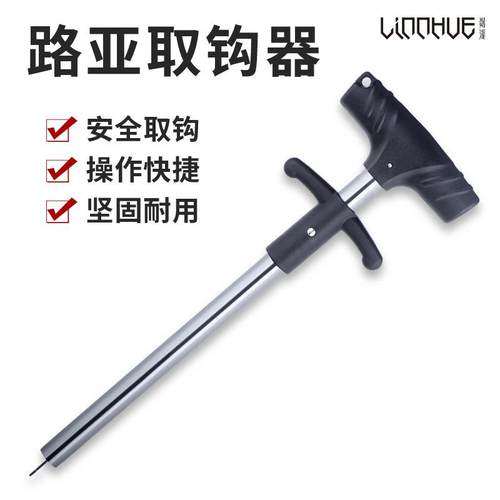 粼湖便携式鱼钩取钩器路亚摘钩器快速脱钩器T型取鱼钩器渔具