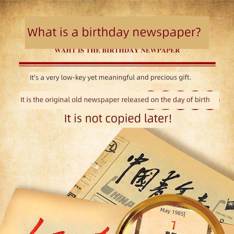 采购产品生日当天的报纸，生日报纸，生日当天的旧年报纸，生日礼