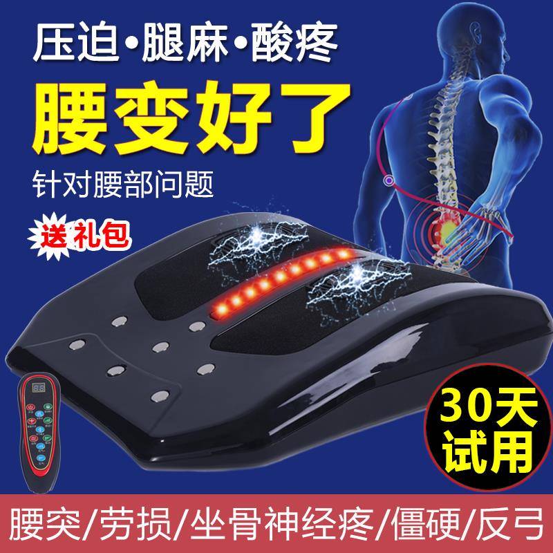 腰部间盘疼痛按摩仪牵拉引矫正腰脊椎曲度突出脉冲治理疗舒缓