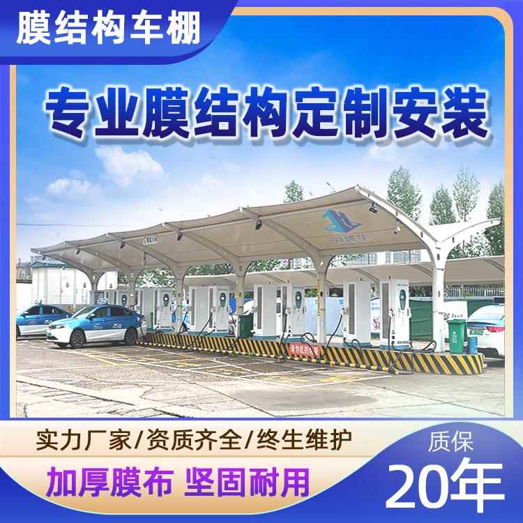 源头厂家双开7字型电动车汽车停车棚雨篷户外遮阳膜结构停车棚