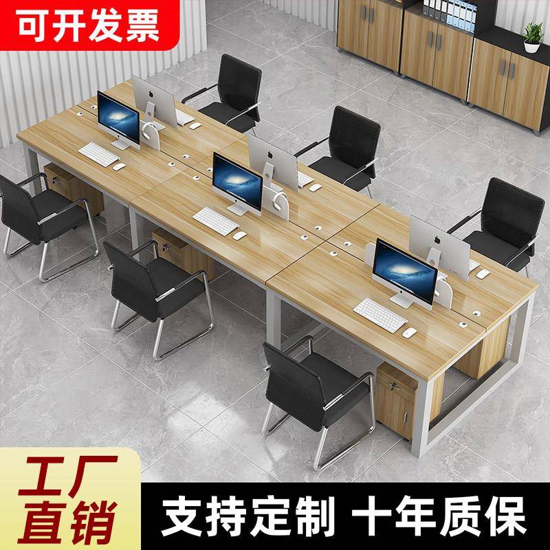 办公桌椅组合简约现代办公室职员电脑桌4四6六人位办公桌员工位
