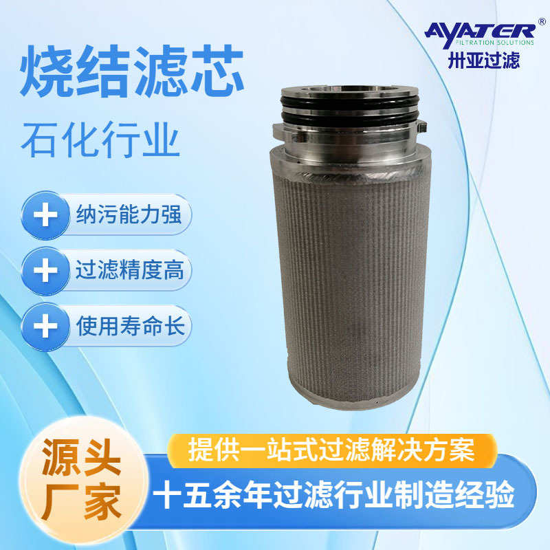 卅亚过滤 金属丝网烧结滤芯油除杂质 不锈钢丝网烧结滤芯厂家