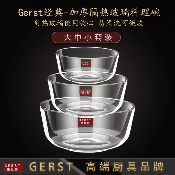 沙拉碗微波炉加厚耐热玻璃碗沙拉碗透明玻璃碗水果