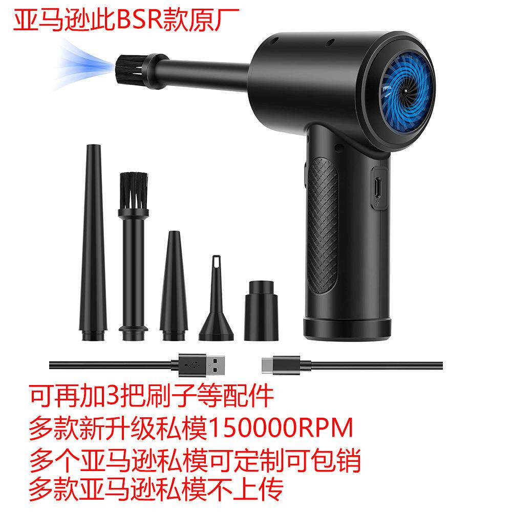新款私模电动空气除尘器电脑机箱键盘吹尘器车载无线便携户外吹风
