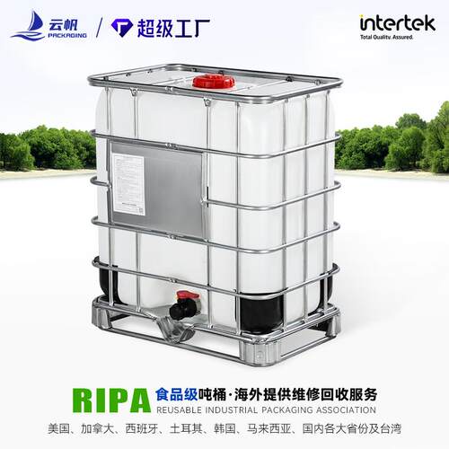 全新IBC吨桶半吨加厚塑料桶吨桶500L集装桶耐酸碱化工吨桶150口