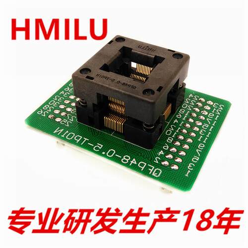 HMILULQFP48-0.5下压弹片烧录座贴片IC编程座QFP48测试座