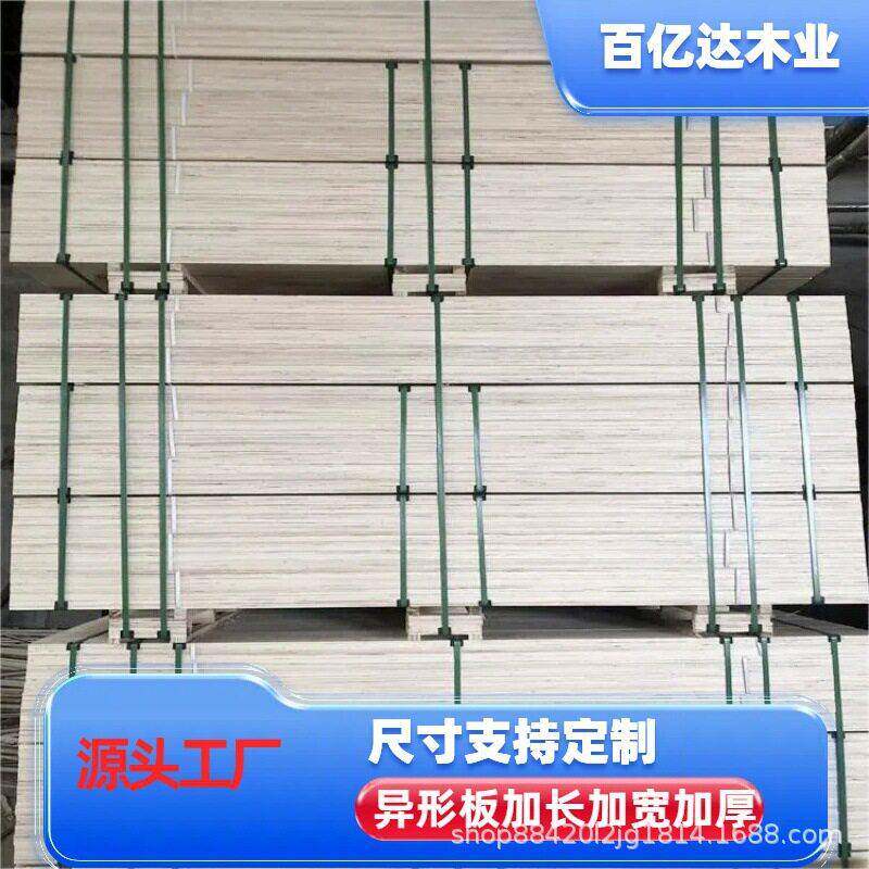 胶合板框材沙发条木龙骨酚醛木方脚踏板LVL免熏蒸木方拉条垫木