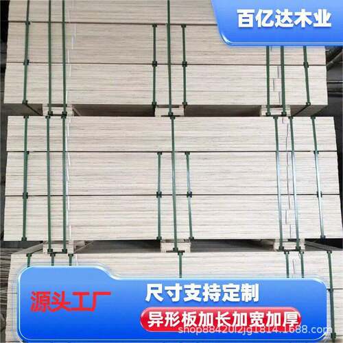 胶合板框材沙发条木龙骨酚醛木方脚踏板LVL免熏蒸木方拉条垫木