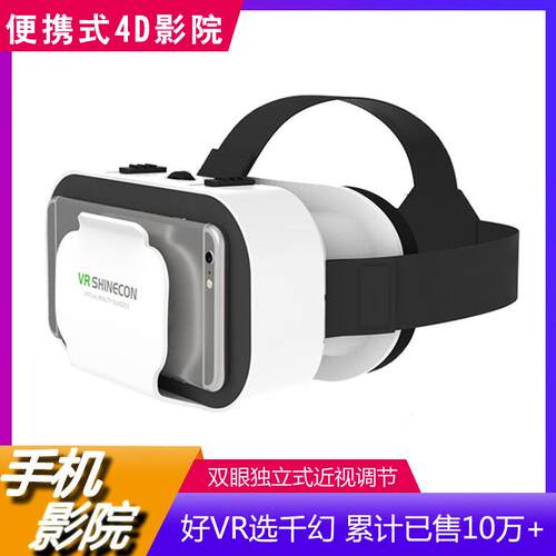 vr眼镜手机专用ar可携式v r虚拟现实眼睛智能盒子rv游乐设备儿童