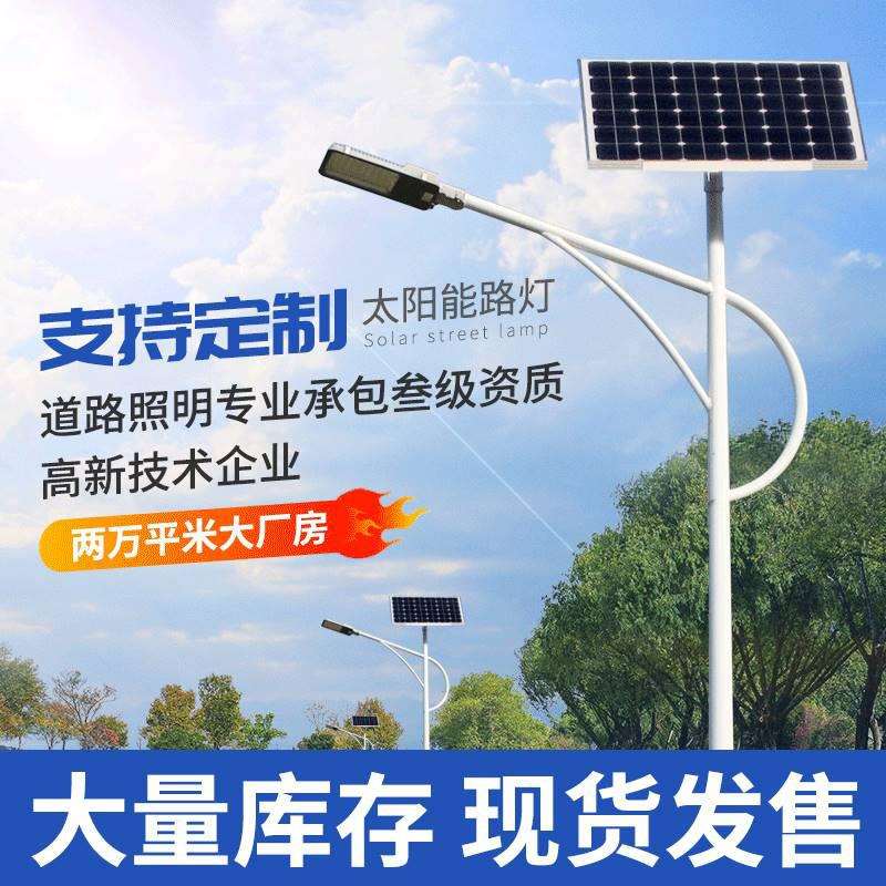 太阳能路灯6米新农村全套带杆高杆灯高亮led道路照明工程户外路灯