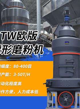 R型磨粉机 R型磨粉机原理 R型磨粉机应用领域