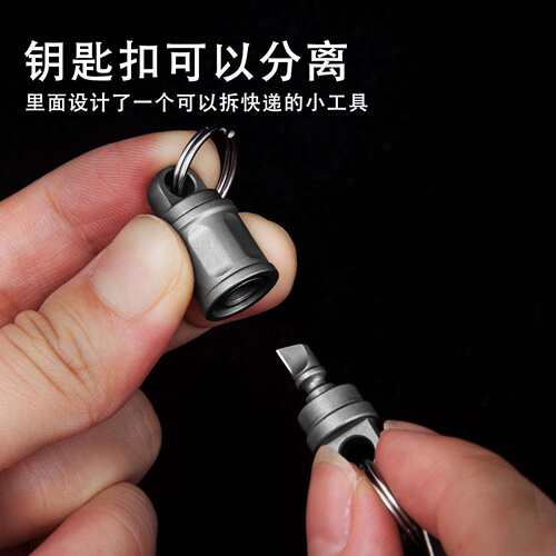 钛合金钥匙扣高端弹簧锁扣汽车迷你万向旋转环扣EDC工具钥匙配件