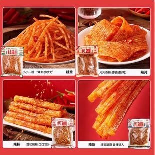 君仔辣条手工辣条手工辣片手工辣丝手工辣棒自制香辣零食大礼包