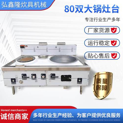 厂家供货商用大锅灶台厨房使用双温单炒灶台双温双炒灶小炒大锅
