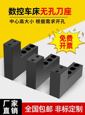 自由钻孔刀架数控车床排刀座钻孔U钻排刀座钻头车床夹具非标定做